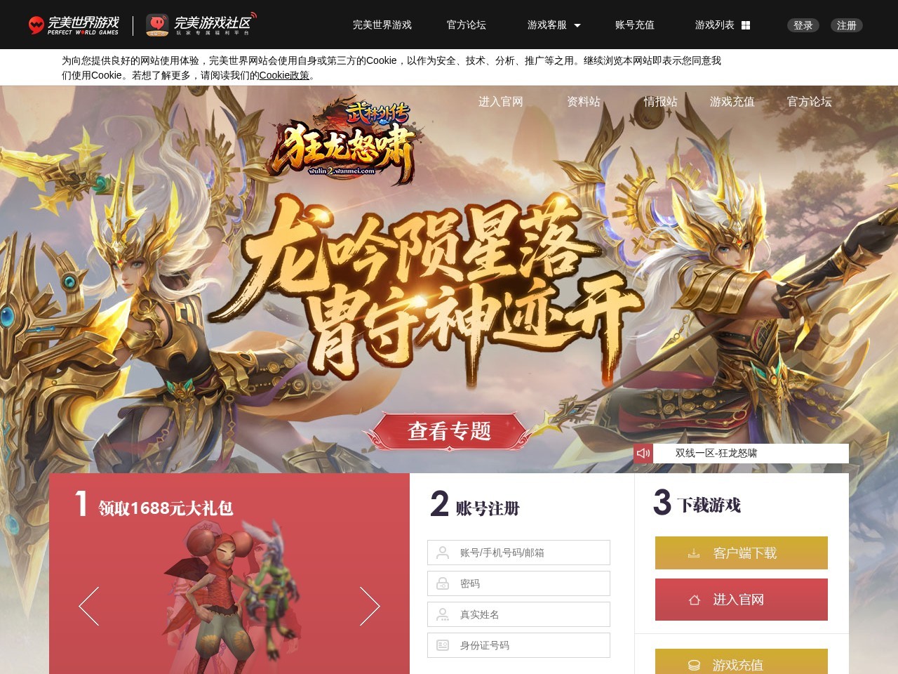 《武林外传·文武双全》官方网站