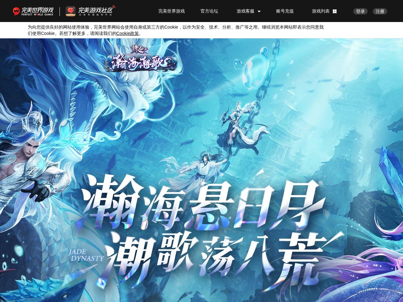 《诛仙3》官方网站